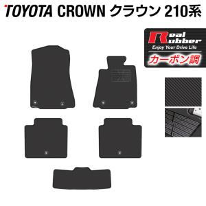 トヨタ（TOYOTA） クラウン フロアマット 200系 車 マット おしゃれ