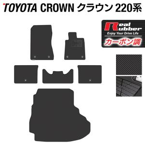 トヨタ クラウン フロアマット＋トランクマット ラゲッジマット 220系 ◆ カーボンファイバー調 リアルラバー HOTFIELD   送料無料｜carboyjapan