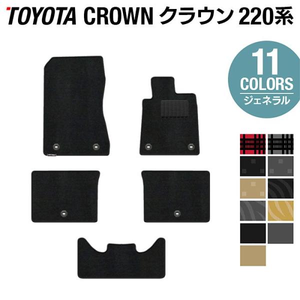 トヨタ クラウン フロアマット 220系 車 マット おしゃれ カーマット ジェネラル HOTFIE...