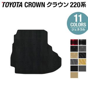 クラウン 220系 AZSH20 GWS224 ハイブリッド トランクマットDX