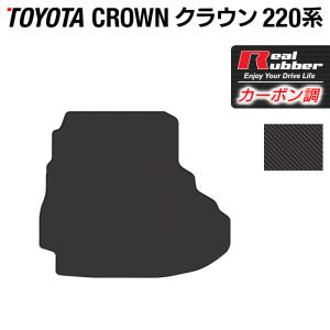 トヨタ クラウン トランクマット ラゲッジマット 220系 ◆ カーボンファイバー調 リアルラバー HOTFIELD   送料無料｜carboyjapan