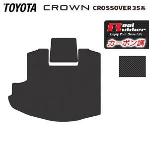 トヨタ（TOYOTA） トヨタ純正 ラゲージマット クラウン クロスオーバー