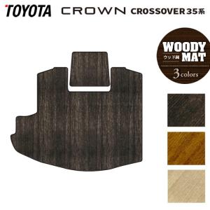 トヨタ（TOYOTA） 新型 クラウン クロスオーバー 35系 フロアマット