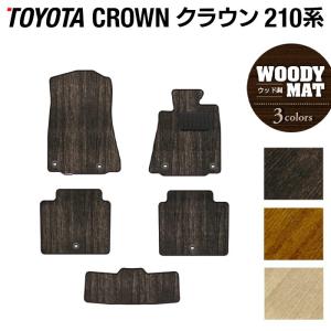 トヨタ（TOYOTA） クラウン フロアマット 210系 車 マット おしゃれ