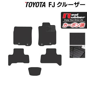 トヨタ FJクルーザー フロアマット  ◆ カーボンファイバー調 リアルラバー HOTFIELD   送料無料｜carboyjapan