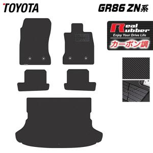 トヨタ 新型 GR86 ZN系 フロアマット＋トランクマット ラゲッジマット ◆ カーボンファイバー調 リアルラバー HOTFIELD 送料無料｜carboyjapan