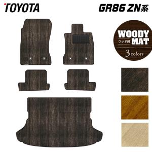 トヨタ（TOYOTA） 新型 GR86 ZN系 トランクマット ラゲッジマット 車