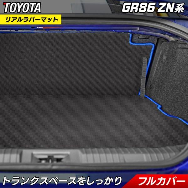 トヨタ 新型 GR86 ZN系 ラゲッジルームマット ◆カーボンファイバー調 リアルラバー フロアマ...