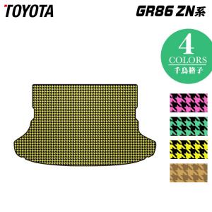 トヨタ 新型 GR86 ZN系 トランクマット ラゲッジマット 車 マット カーマット toyota 千鳥格子柄 HOTFIELD 光触媒抗菌加工 送料無料｜carboyjapan