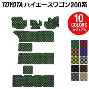 トヨタ（TOYOTA） ハイエースワゴン 200系 10人乗 フロアマット 車