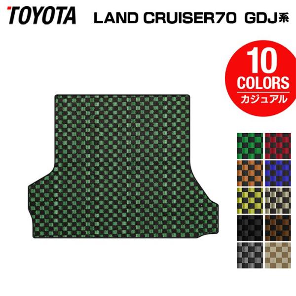 トヨタ 新型 ランドクルーザー 70系 2023年11月〜 トランクマット 車 マット カジュアルチ...