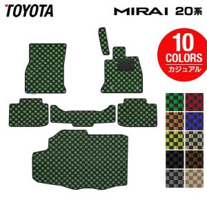 トヨタ MIRAI ミライ 20系 フロアマット＋トランクマット ラゲッジマット 車 マット カーマット カジュアルチェック HOTFIELD 光触媒抗菌加工 送料無料｜carboyjapan