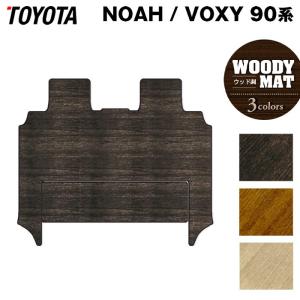 トヨタ 新型対応 ノア ヴォクシー 90系 2025年9月〜対応 セカンドラグマット 車 マット カーマット ウッド調カーペット 木目 HOTFIELD 光触媒抗菌加工 送料無料