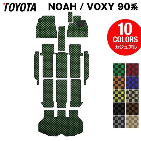 トヨタ 新型対応 ノア ヴォクシー 90系 2025年9月〜対応 フロアマット+ステップマット＋トラ...