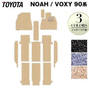 トヨタ 新型対応 ノア ヴォクシー 90系 2026年5月〜対応 フロアマット+ステップマット 車 マット カーマットシャギーラグ調 HOTFIELD 日本製 送料無料