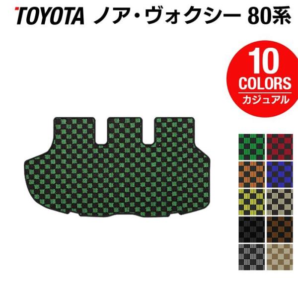 トヨタ ノア ヴォクシー 80系 トランクマット ラゲッジマット ◆カジュアルチェック HOTFIE...