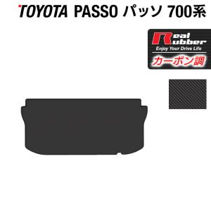 トヨタ パッソ PASSO 700系 710系 トランクマット ラゲッジマット ◆ カーボンファイバー調 リアルラバー HOTFIELD  送料無料