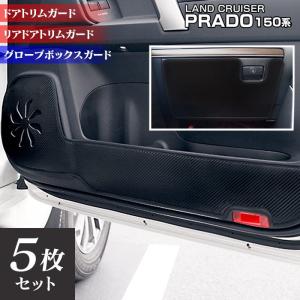 トヨタ（TOYOTA） プラド 150系 ラゲッジマット 7人乗り LXシリーズ
