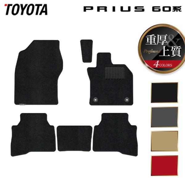 トヨタ 新型 プリウス 60系 ハイブリッド車 プラグインハイブリッド車 PHEV フロアマット 重...