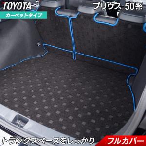 TOYOTA純正 プリウス（PRIUS)ZVW50/51/55 フロアマット