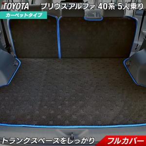 Levolva（レヴォルヴァ） プリウスα 41系 ZVW41W 5人乗り 専用