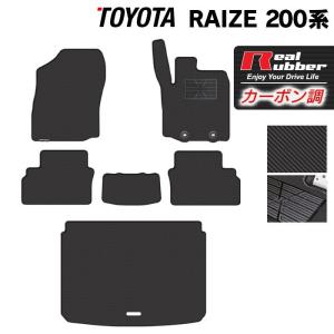 トヨタ 新型 ライズ 200系 フロアマット＋トランクマット ラゲッジマット ◆ カーボンファイバー調 リアルラバー HOTFIELD 送料無料｜carboyjapan