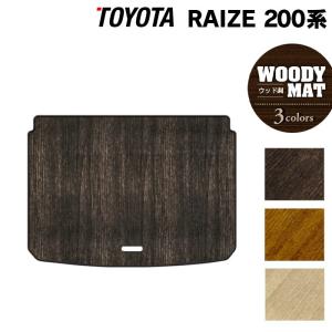 ダイハツ（DAIHATSU） 新型 ロッキー 200系 トランクマット ラゲッジ