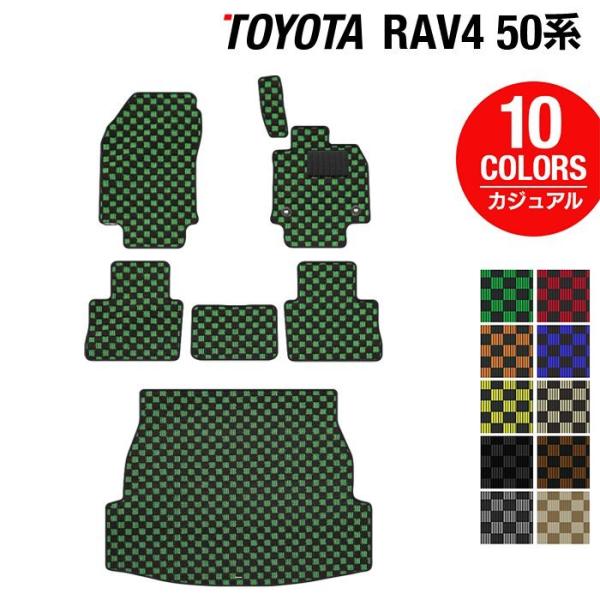 トヨタ 新型対応 RAV4 50系 フロアマット＋トランクマット ラゲッジマット　車 マット カーマ...