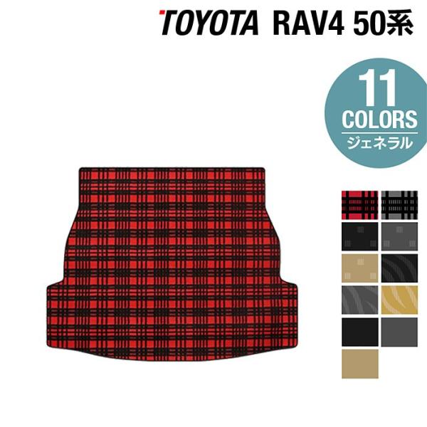 トヨタ 新型対応 RAV4 50系 トランクマット ラゲッジマット　車 マット ジェネラル HOTF...