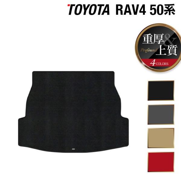 トヨタ 新型対応 RAV4 50系 トランクマット ラゲッジマット　車 マット カーマット 重厚Pr...