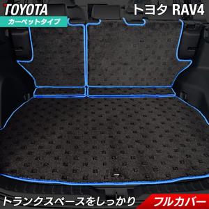 トヨタ RAV4 50系 ラゲッジルームマット フロアマット専門店 HOTFIELD光触媒抗菌加工 送料無料