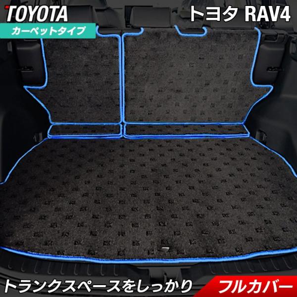 トヨタ RAV4 50系 ラゲッジルームマット フロアマット専門店 HOTFIELD光触媒抗菌加工 ...