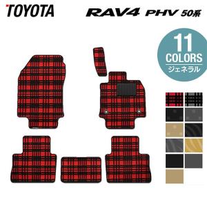 トヨタ 新型対応 RAV4 プラグインハイブリッド PHV 50系 フロアマット  ジェネラル HOTFIELD 光触媒抗菌加工 送料無料｜carboyjapan