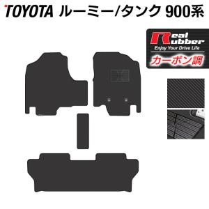 トヨタ ルーミー タンク 900系 フロアマット ◆ カーボンファイバー調 リアルラバー HOTFIELD 送料無料｜carboyjapan