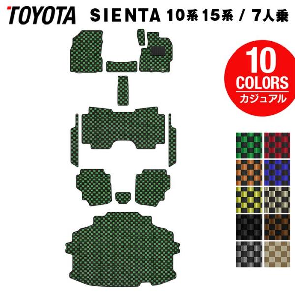 トヨタ 新型 シエンタ 7人乗り 10系 15系 2025年8月〜対応 フロアマット＋ステップマット...