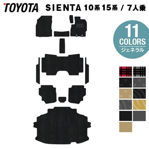 トヨタ 新型 シエンタ 7人乗り 10系 15系 2025年8月〜対応 フロアマット＋ステップマット...