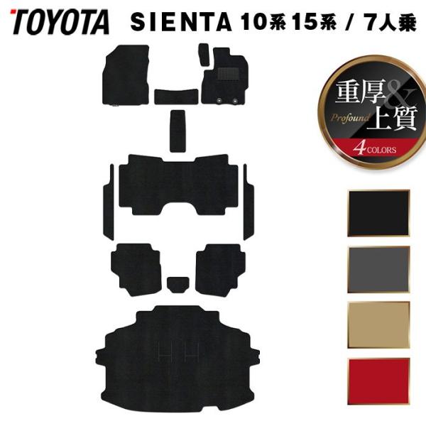 トヨタ 新型 シエンタ 7人乗り 10系 15系 2025年8月〜対応 フロアマット＋ステップマット...