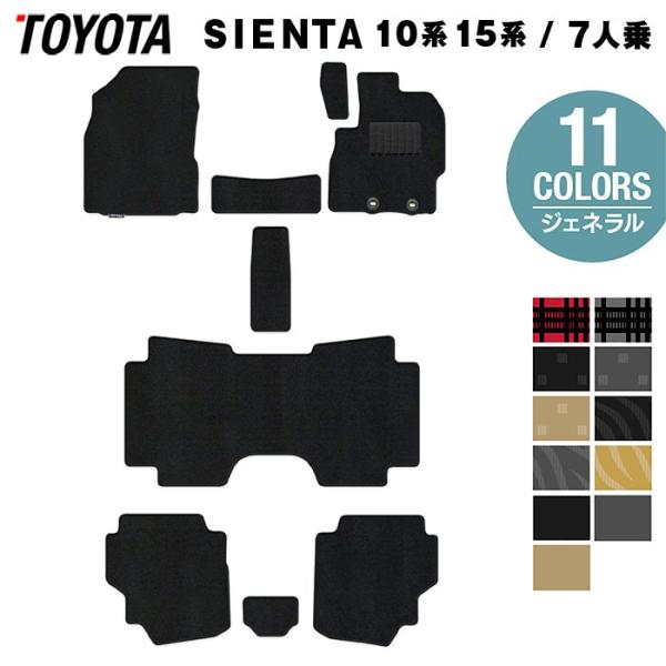 トヨタ 新型 シエンタ 7人乗り 10系 15系 2025年8月〜対応 フロアマット 車 マット M...
