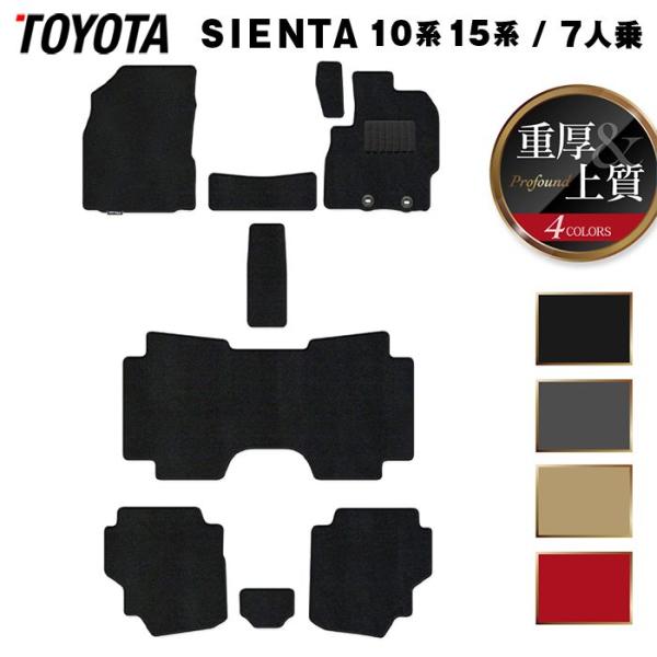 トヨタ 新型 シエンタ 7人乗り 10系 15系 2025年8月〜対応 フロアマット 車 マット M...