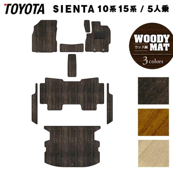 トヨタ 新型 シエンタ 5人乗り 10系 15系 2025年8月〜対応 フロアマット＋ステップマット...