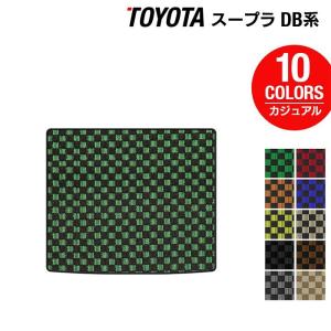 トヨタ 新型 スープラ DB系 トランクマット ラゲッジマット 車 マット カーマット カジュアルチェック HOTFIELD 光触媒抗菌加工 送料無料｜carboyjapan