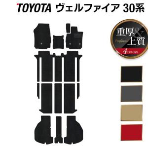 トヨタ（TOYOTA） アルファード フロアマット+トランクマット ラゲッジ