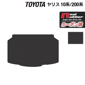 トヨタ 新型 ヤリス 10系 200系 2024年1月〜対応 トランクマット ラゲッジマット ◆ カーボンファイバー調 リアルラバー HOTFIELD 送料無料