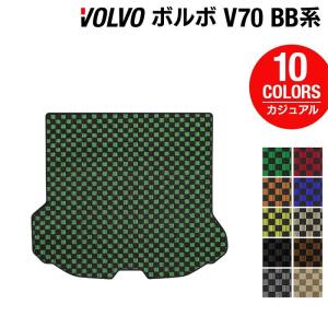 ボルボ（VOLVO） V70 BB系 フロアマット＋トランクマット ラゲッジ