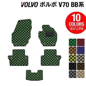 ボルボ（VOLVO） V70 BB系 フロアマット＋トランクマット ラゲッジ
