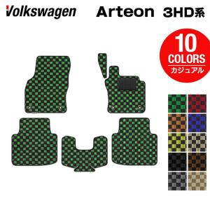 VW フォルクスワーゲン ARTEON アルテオン 3HD系 シューティングブレーク対応 フロアマット ◆カジュアルチェック HOTFIELD 光触媒抗菌加工 送料無料