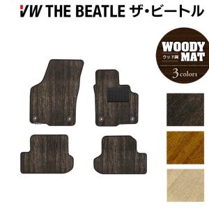 フォルクスワーゲン（Volkswagen） VW The Beatle ザ・ビートル フロア