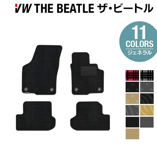 フォルクスワーゲン VW The Beatle ザ・ビートル フロアマット 車 マット カーマット ...