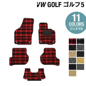 フォルクスワーゲン VW GOLF ゴルフ5 フロアマット 車 マット カーマット ジェネラル HOTFIELD 光触媒抗菌加工 送料無料｜carboyjapan