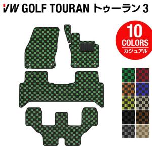 フォルクスワーゲン VW ゴルフトゥーラン3 フロアマット Golf Touran3 車 マット カジュアルチェック HOTFIELD 光触媒抗菌加工 送料無料｜carboyjapan